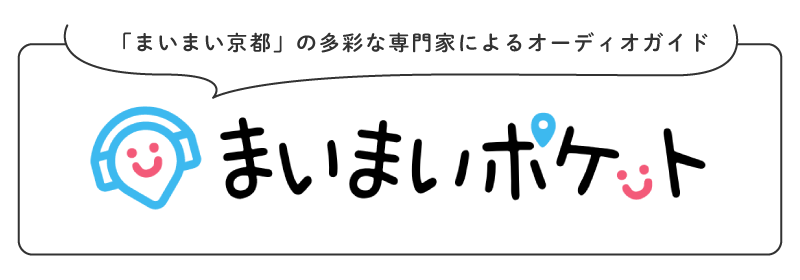 まいまいポケット バナー